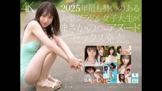 SONE-704 | 4K (2025) | Noa Araki