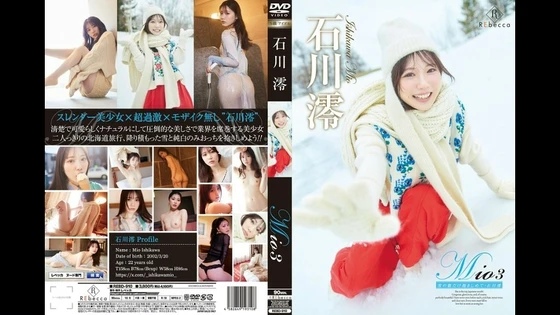 REBD-910 | FHD (2025) | Mio Ishikawa