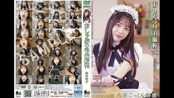 KV-240 | FHD UMR (2021) | Yuzu Shirakawa