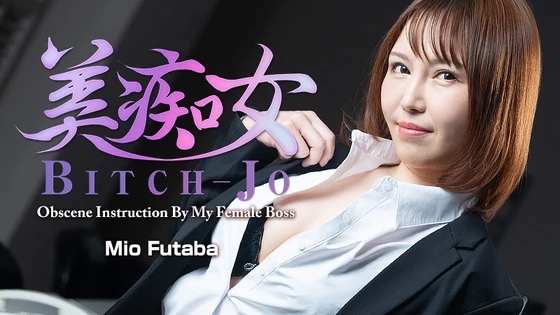 HEYZO-3103 | FHD (2023) | Mio Futaba