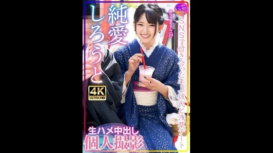 INSTV-576 | FHD (2024) | Mitsuki Nagisa