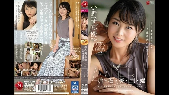 JUL-745 FHD (2021) ?? Mayu Onodera