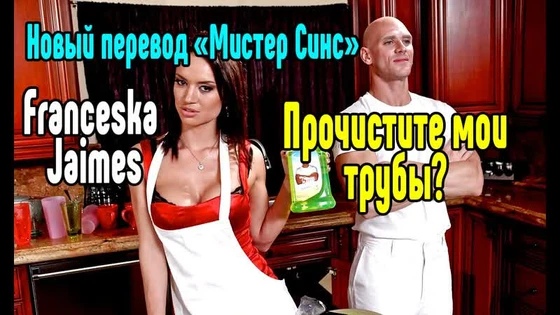 Franceska Jaimes порно секс на русском анал большие сиськи блондинка порно секс порно милфа анал минет [Трах, all sex, porn