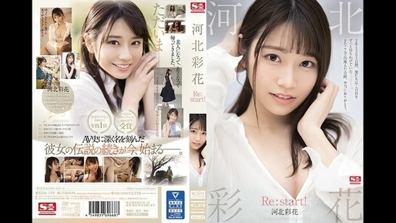 SSIS-129 | FHD UMR (2021) | Saika Kawakita