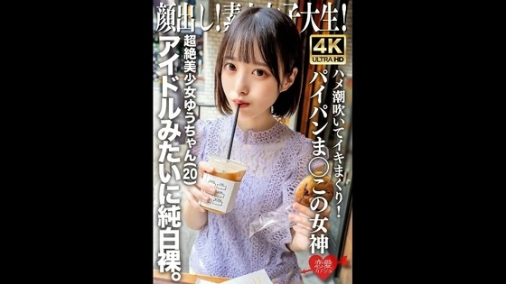 EROFV-286 | FHD (2024) | Yui Tenma
