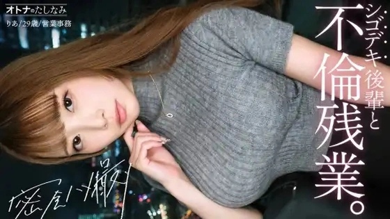 300MIUM-1335 | FHD (2026) | Ria Yuzuki