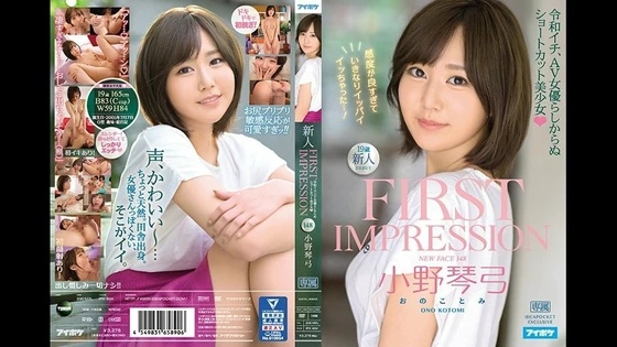 IPX-634 FHD (2021) ?? Kotomi Ono