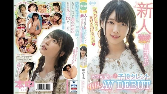 HND-879 FHD (2020) ?? Moka Kawai