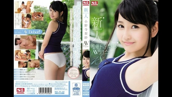 SNIS-540 FHD (2015) ?? Risa Onodera