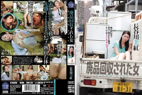SHKD-528 | FHD UMR (2013) | Miku Hasegawa