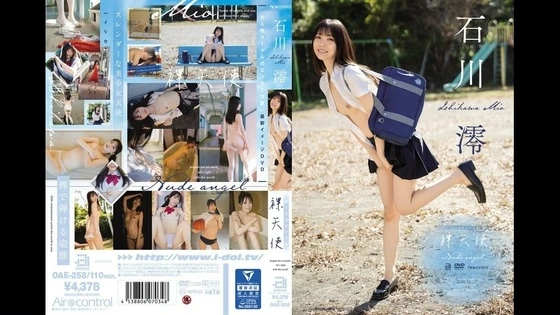 OAE-258 | FHD (2024) | Mio Ishikawa