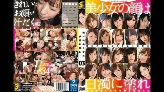 GNE-202 FHD (2018) ?? Airi Suzumura, Asuka Kirara, Ayami Shunka, Hasegawa Rui, Kaname Otori, Kanna Yukishiro, Katou Honoka,