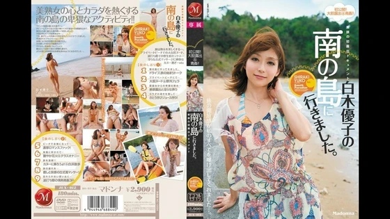 JUX-012 U