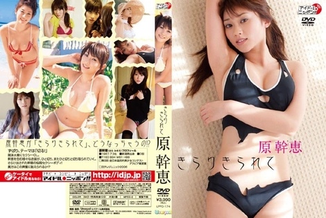LPFD-174 (2009) | Mikie Hara