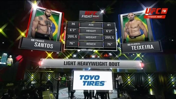Thiago Santos vs Glover Teixeira