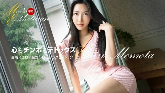 121623_001 | FHD (2023) | Sumire Mizukawa