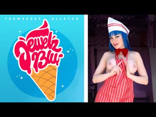 [TeamSkeetAllstars / TeamSkeet] Jewelz Blu - Ice Cream Time [2023-06-09, Big Ass, Big Cock, Big Tits, Blowjob, Cumshot, 1080p]