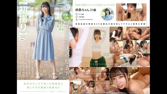 MOGI-125 | FHD (2024) | Mea Amami
