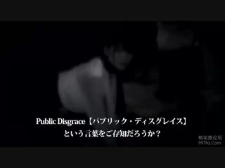 RCTD-012 Public Viewing Hardcore BDSM Public Disgrace 2 Asahi Mi