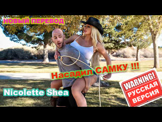 Nicolette Shea Johnny Sins big tits anal brazzers sex, porno, mi