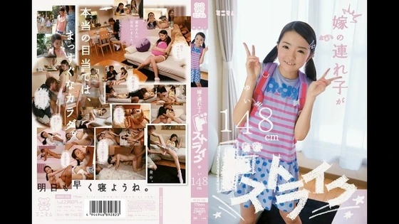 MUM-126 | FHD (2014) | Yui Saotome