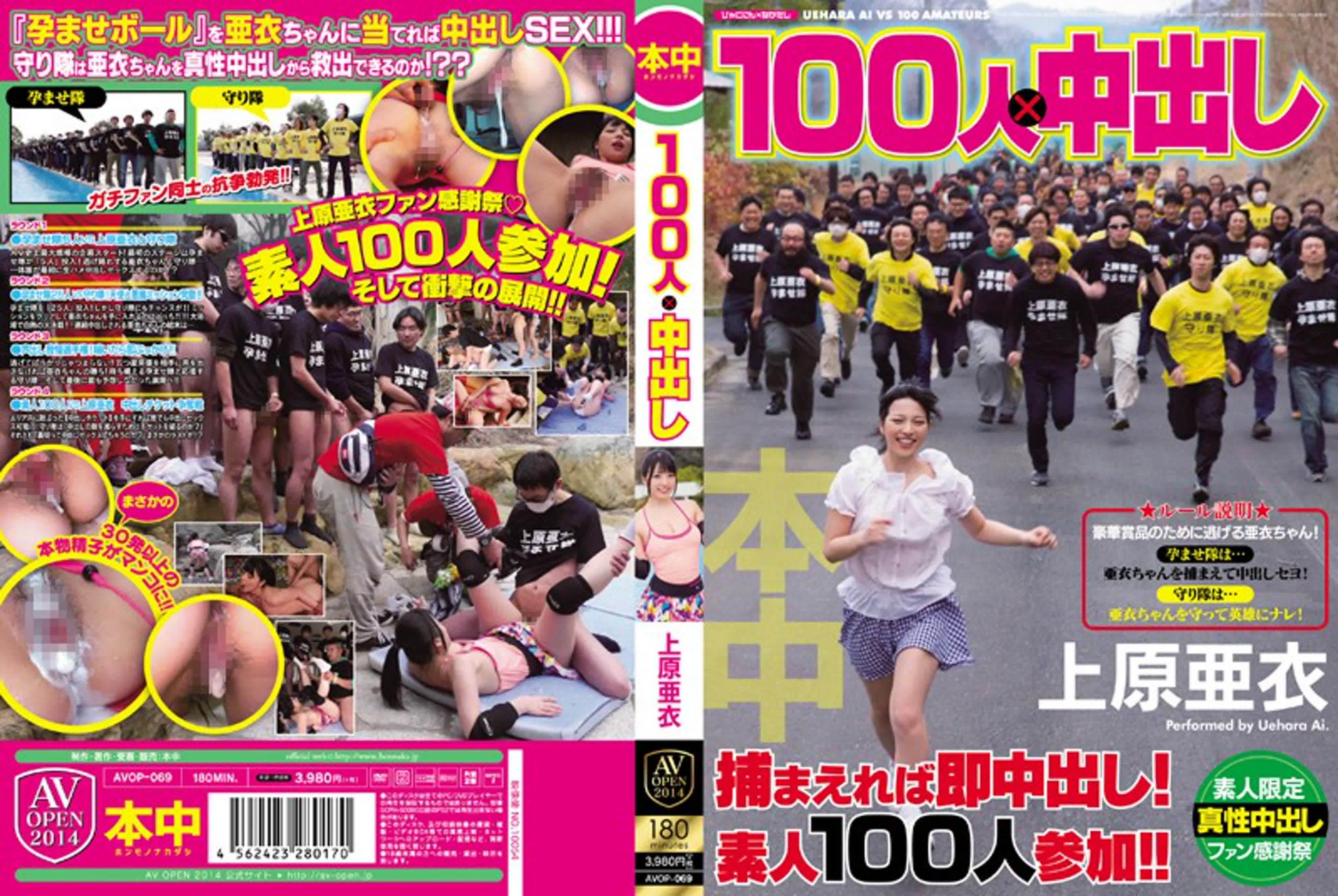 AVOP-069 Ai Uehara