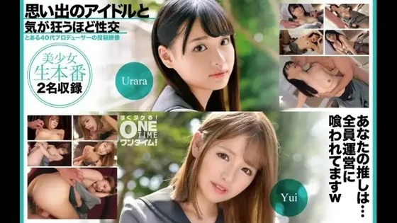 393OTIM-528 | FHD (2025) | Urara Kanon, Yui Nagase