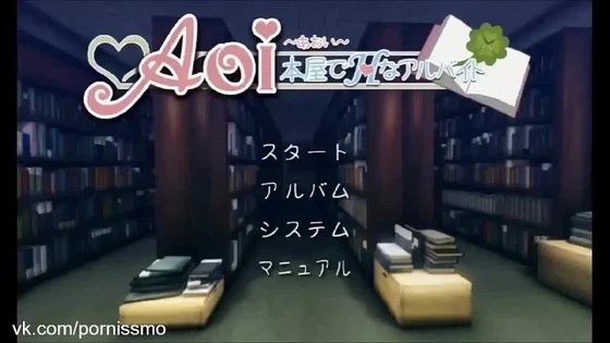 Aoi Has an Ecchi Job at a Bookstore http: vk.com/pornissimo hentai henthai anime futanari 3d porn cartoon sex japanese korean lolicon yaoi yuri tentacles alien shemale хентай аниме футанари порномульт японское корейское лоликон мультфильм для взрослых яой юри тентакли щупальца пришельцы трансвеститы