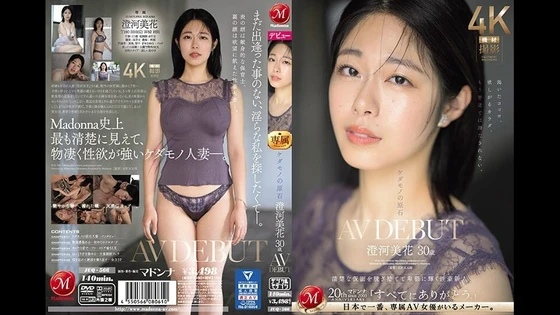 JUQ-566 | FHD (2024) | Mika Sumikawa
