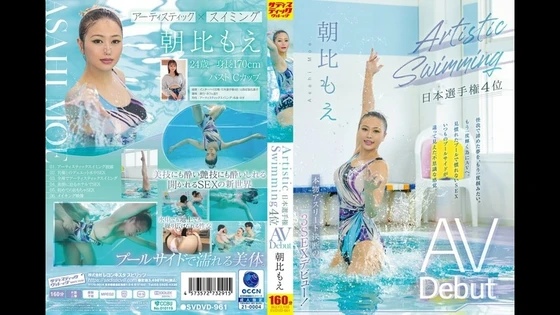 SVDVD-961 | FHD (2024) | Moe Asahi