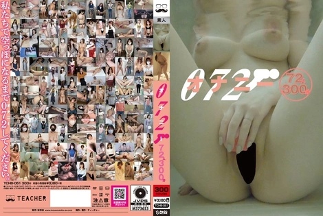 TCHB-051