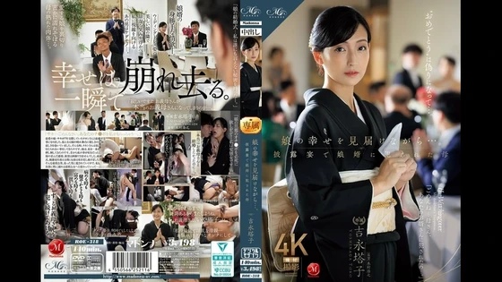 ROE-318 | FHD (2025) | Toko Namiki