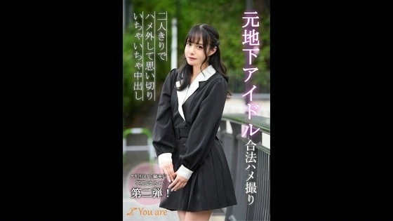 KOJA-011 | FHD (2025) | Haruhi Kano
