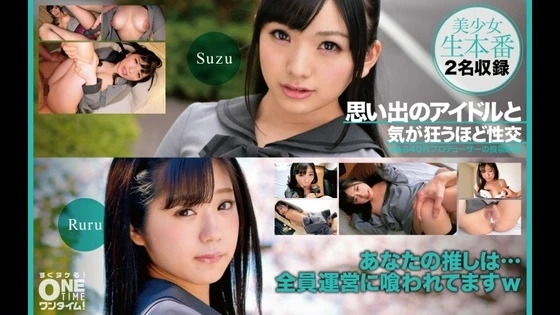 393OTIM-400 | FHD (2024) | Rurucha, Suzu Shiratori