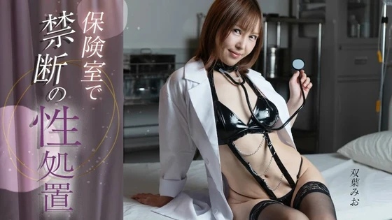 120524_001 | FHD (2024) | Mio Futaba
