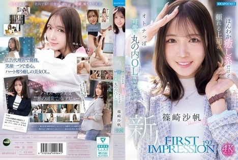 IPZZ-849 | 4K (2026) | Saho Shinozaki