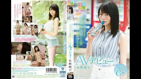 KMHR-045 FHD (2018) ?? Riko Mizuki, 天音りおん, 水樹璃子