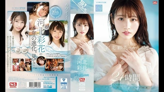 OFJE-448 | FHD (2024) | Saika Kawakita