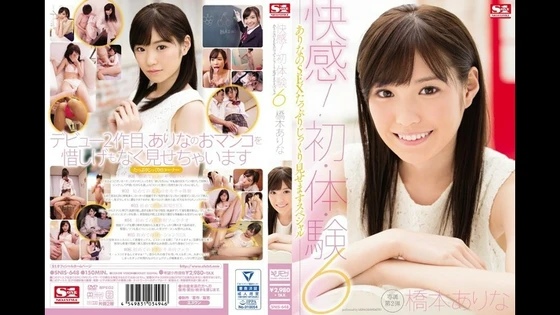 SNIS-648 FHD (2016) ?? Arina Hashimoto