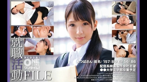 393OTIM-407 | FHD (2024) | Urara Yotsuba