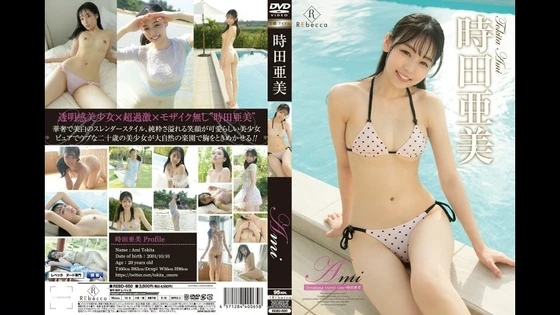 REBD-650 FHD (2022) ?? Ami Tokita