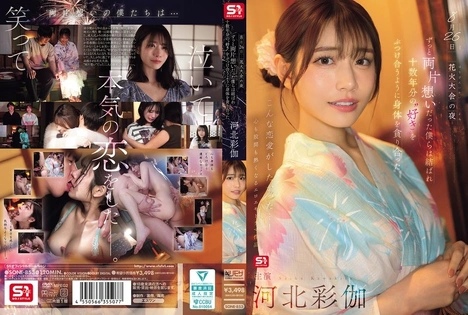 SONE-853 | FHD UMR (2025) | Saika Kawakita