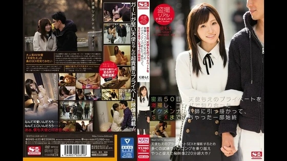 SNIS-635 FHD (2016) ?? Moe Amatsuka