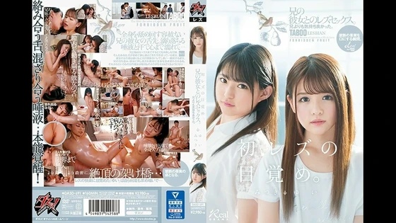 DASD-691 | FHD (2020) | Mitsuki Nagisa, Yui Nagase