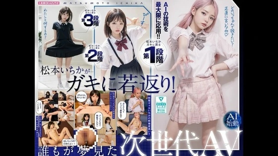 AILB-009 | FHD (2025) | Ichika Matsumoto