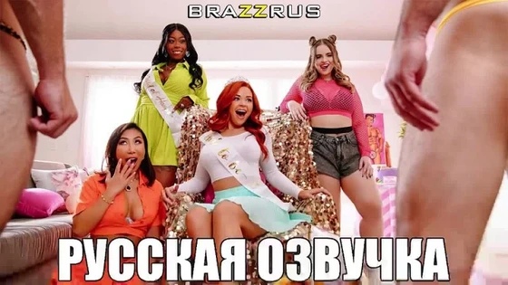 Codi Vore, Nicole Doshi, Baby Gemini, Sinatra Monroe - Целеустремленная. Эпизод 1 | порно на русском 