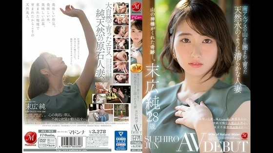 JUL-913 FHD (2022) ?? Jun Suehiro