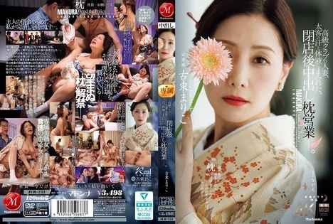 JUR-733 | FHD UMR (2026) | Mariko Koto