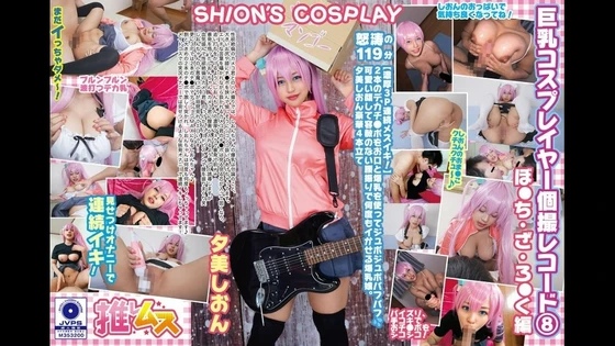 FYSD-008 | FHD (2024) | Shion Yumi