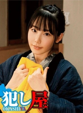 SVOKS-099 | FHD (2019) | Eimi Fukada